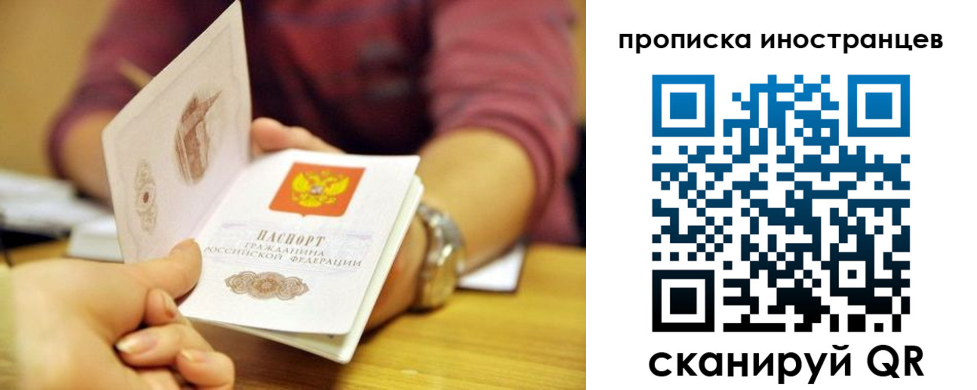 прописка для школы в Нерчинске