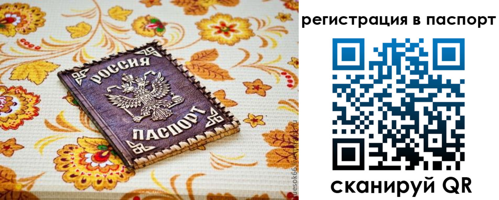 временная регистрация госуслуги в Нерчинске