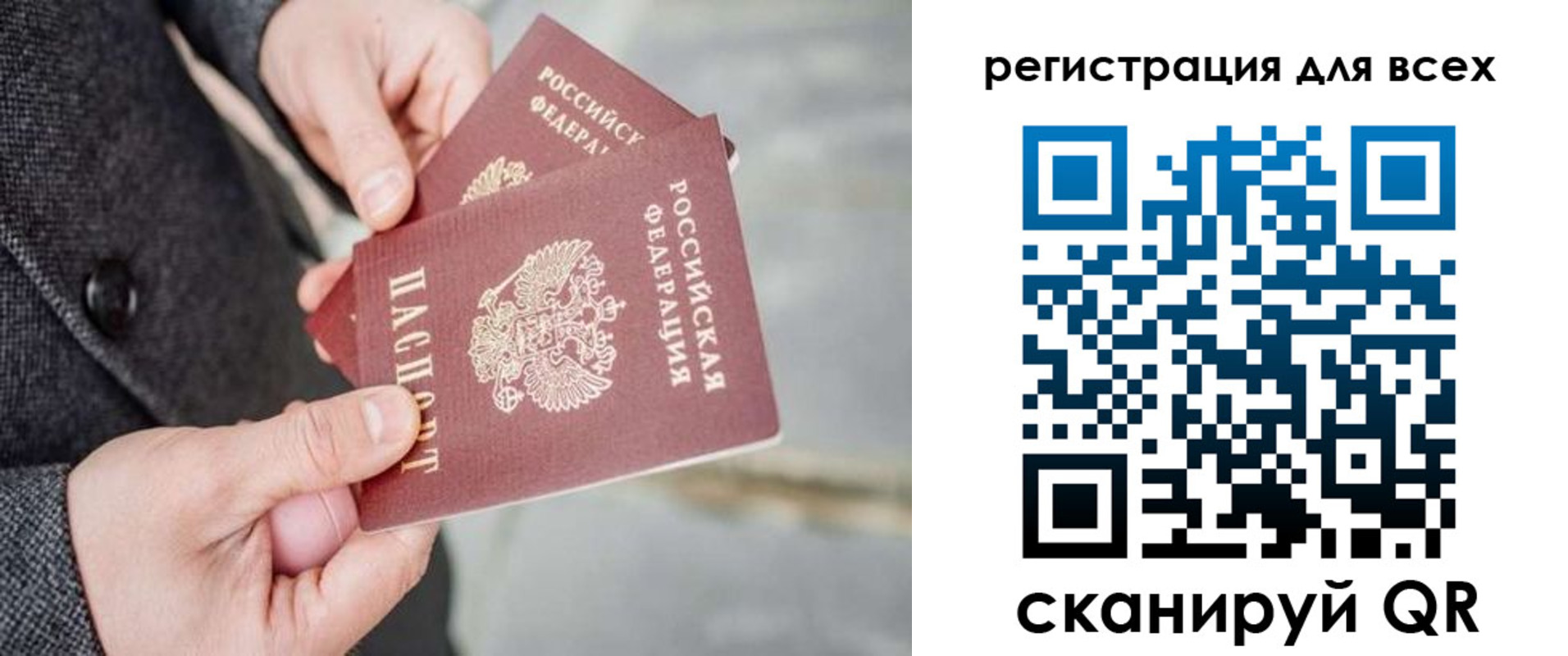 временная регистрация законно в Нерчинске