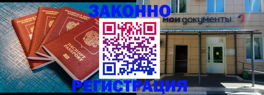 временная регистрация законно в Нерчинске