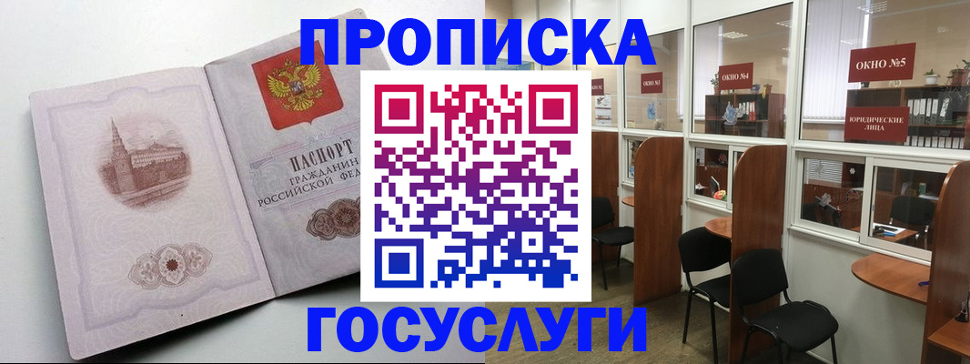 временная регистрация недорого в Нерчинске