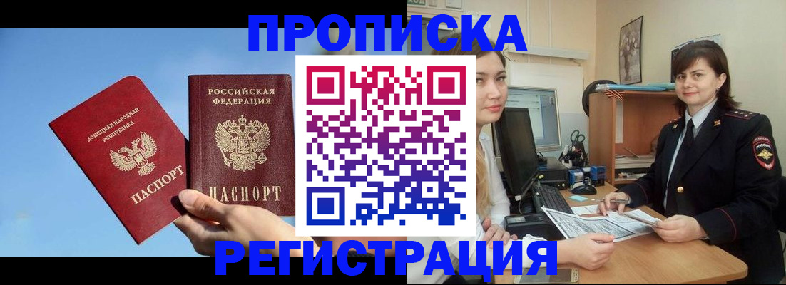 где прописаться в Нерчинске
