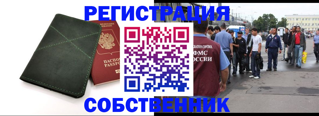 найти адрес прописки в Нерчинске