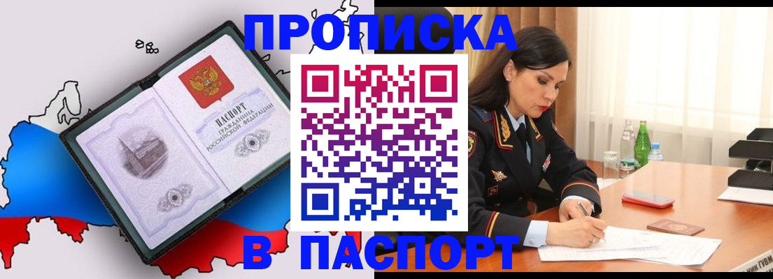 временная регистрация надежно в Нерчинске