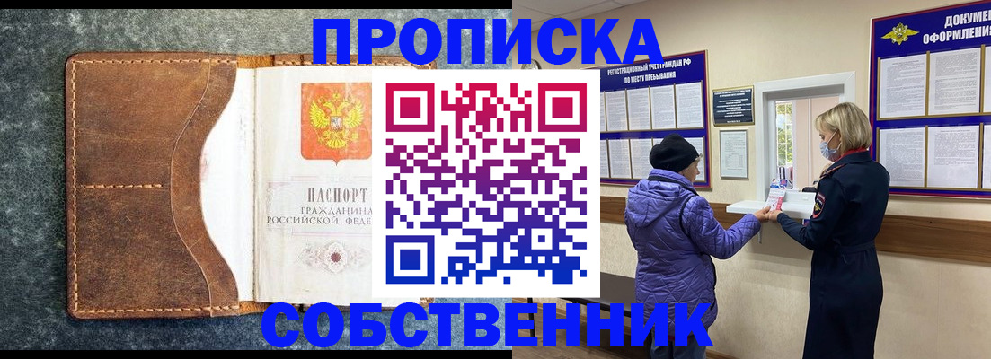 временная регистрация в Нерчинске