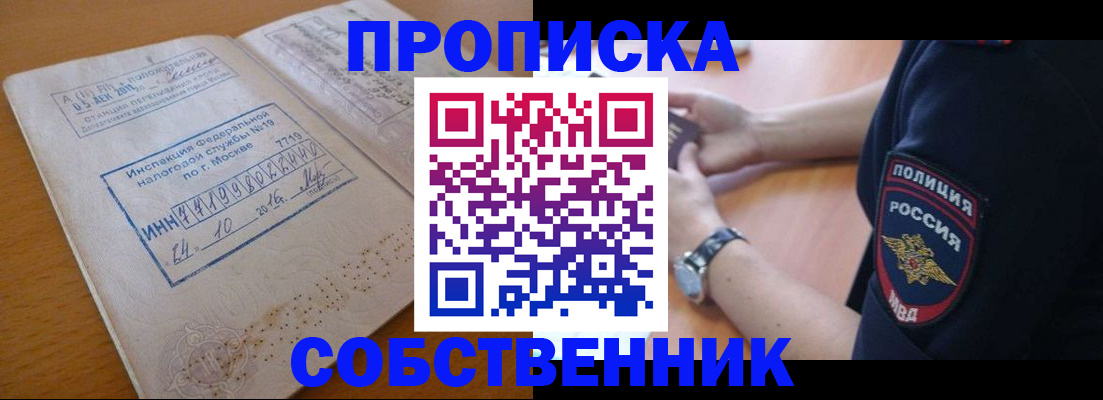 миграционный учет в Нерчинске