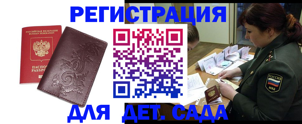 временная регистрация недорого в Нерчинске