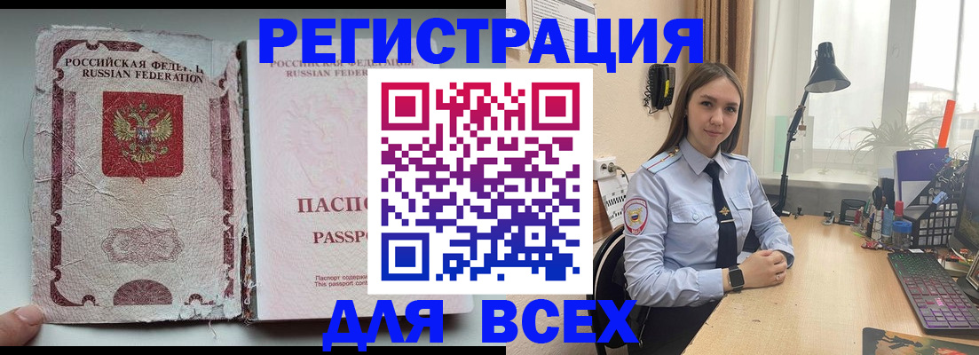 прописка гарантия в Нерчинске