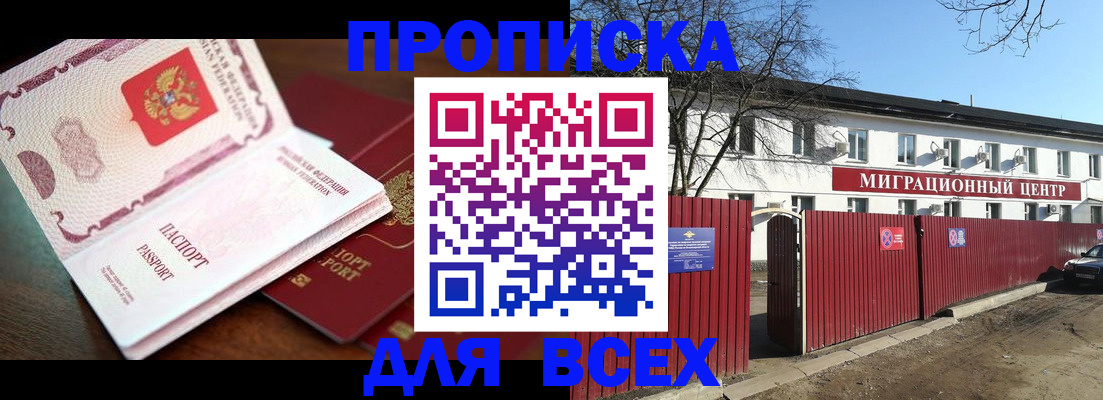 временная регистрация гарантия в Нерчинске