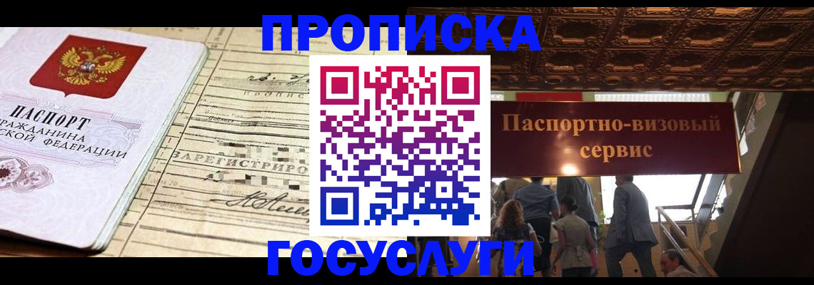 где прописаться в Нерчинске