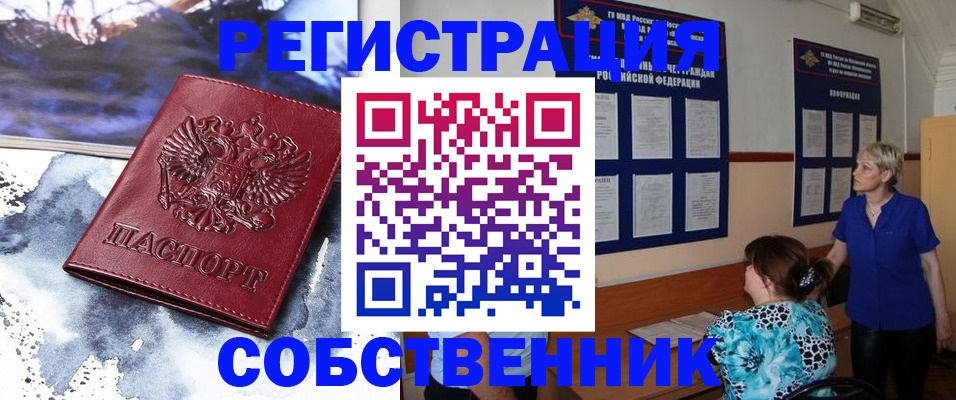 временная регистрация в Нерчинске